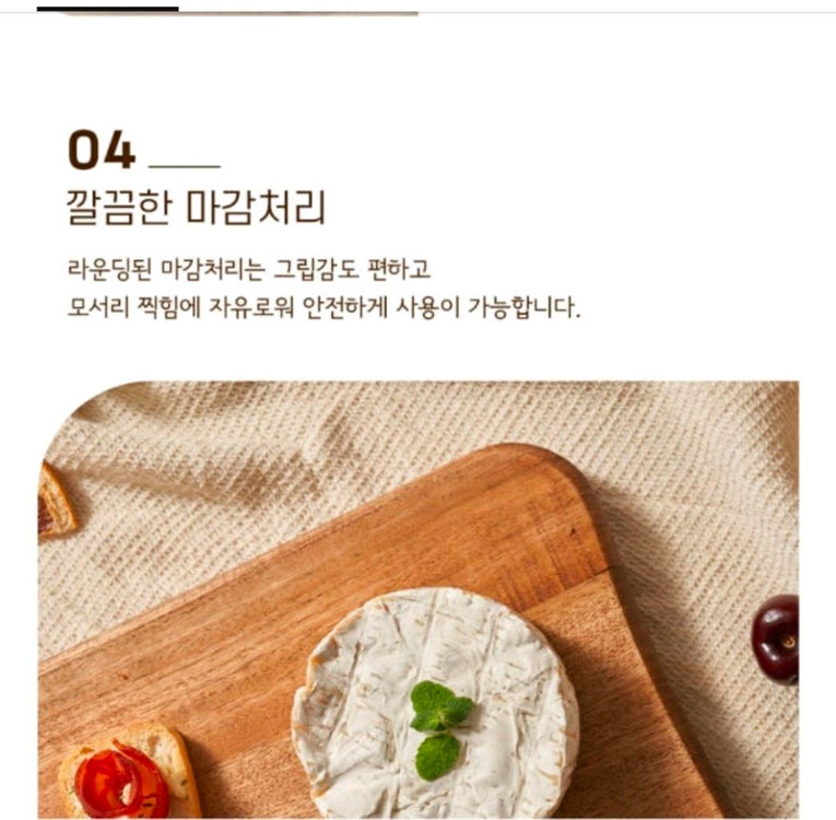 [새상품,쇼핑백선물포장] 로얄포드 캄포나무 원목 도마 L 플레이팅 베이킹 주방도구 홈베이킹 빵 케이크 휘핑기 버터 이미지