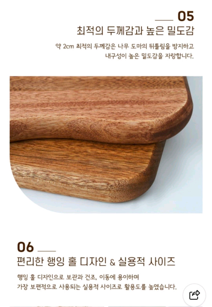 [새상품,쇼핑백선물포장] 로얄포드 캄포나무 원목 도마 L 플레이팅 베이킹 주방도구 홈베이킹 빵 케이크 휘핑기 버터 이미지