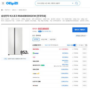 <새제품>설치포함 삼성 냉장고+세탁기 비스포크 RS84DB5002CW + 그랑데 WF21T6000KW 이미지