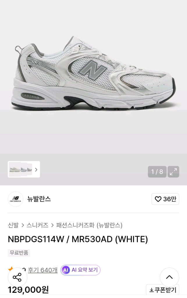 새상품[220]뉴발란스 키즈 운동화 이미지