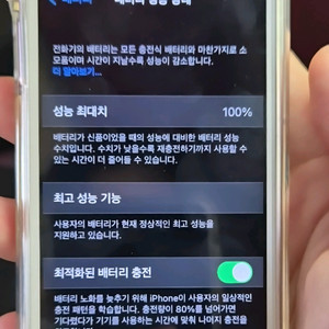 아이폰se1 순정 128기가 배터리100 S급 이미지