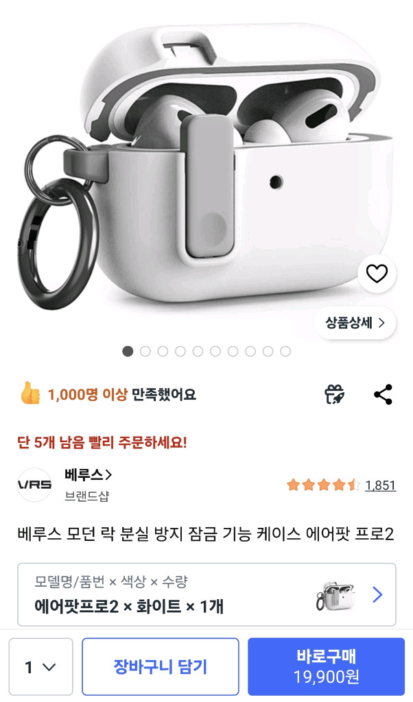 새제품)그립톡 사은품)금VRS 에어팟 프로2/2세대 모던락 케이스 이미지