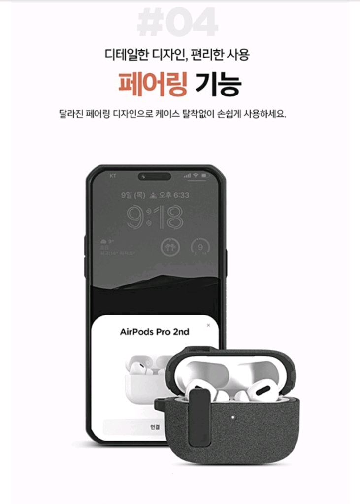 새제품)그립톡 사은품)금VRS 에어팟 프로2/2세대 모던락 케이스 이미지
