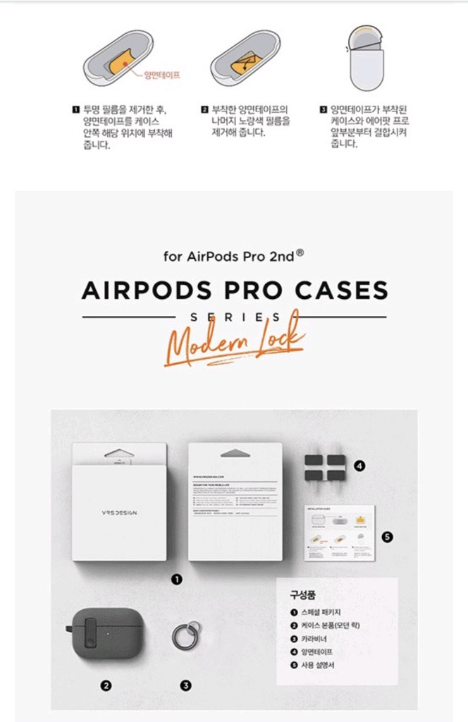 새제품)그립톡 사은품)금VRS 에어팟 프로2/2세대 모던락 케이스 이미지