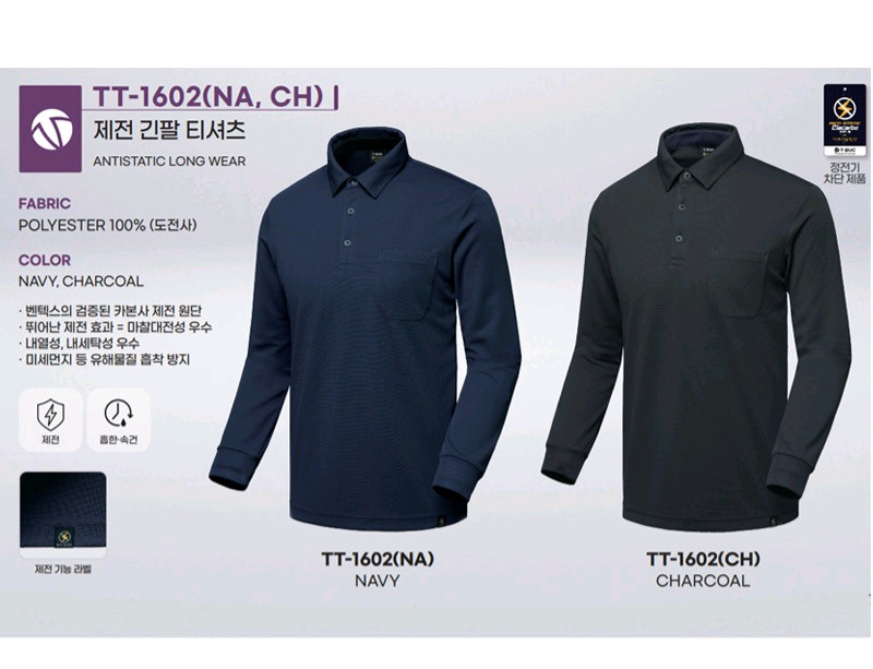 T-BUC 작업복 긴팔 티셔츠 90 네이비 2개 팝니다 이미지