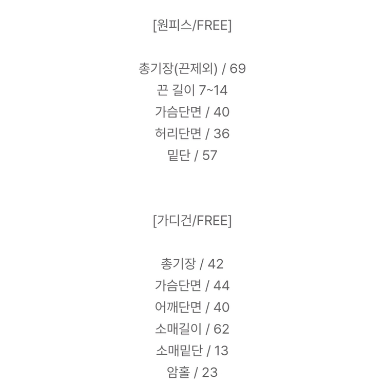 뷔스티에 미니원피스+가디건 세트 키작녀원피스 끈나시원피스 크롭긴팔 가디건 이미지