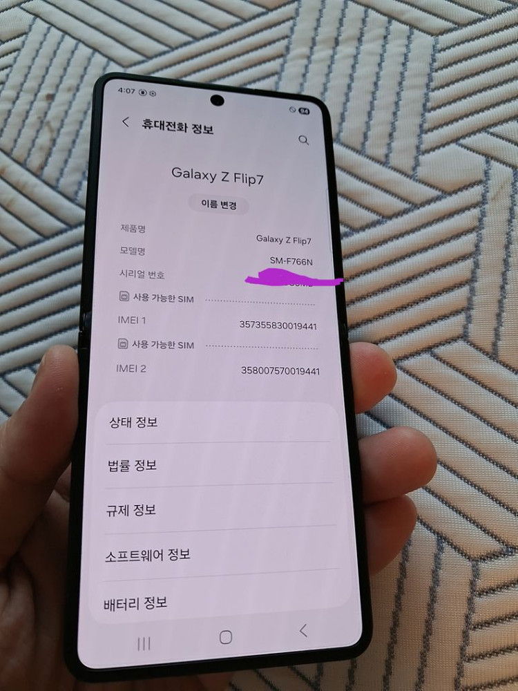 갤럭시 z플립7 블랙 512기가 어머니가 쓰시던 중고기계 이미지