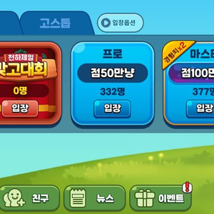 피망 뉴맞고 머니 삽니다 이미지