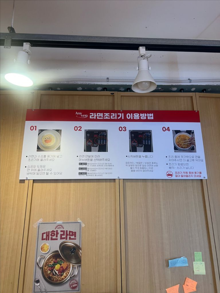 (폐업정리)음료자판기,라면조리기,인덕션,무인라면 이미지