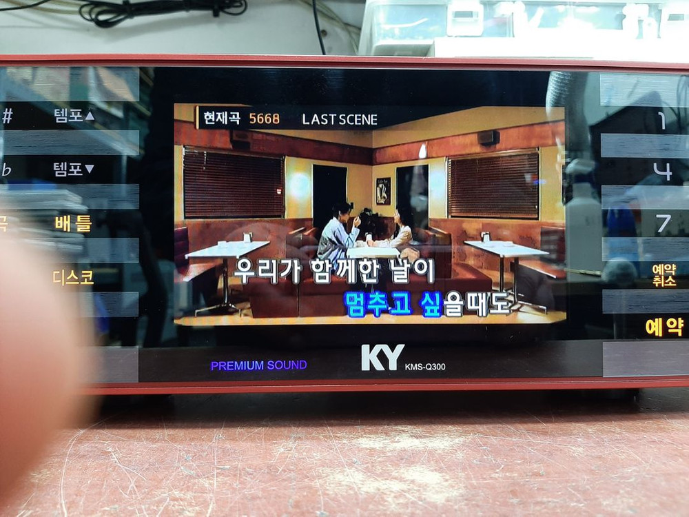 금영 노래방기계 Q300 이미지