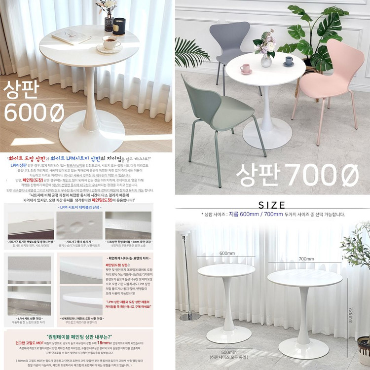 (( 새상품 )) 올화이트 원형 테이블, 사각 티테이블, 올화이트 테이블, 카페테이블, 카페식탁, 원형테이블 이미지