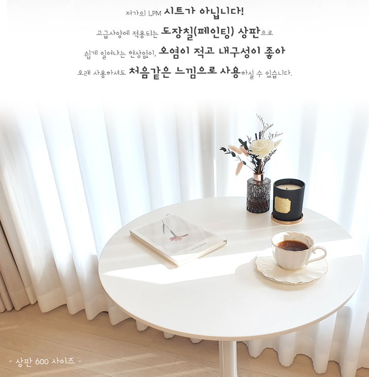 (( 새상품 )) 올화이트 원형 테이블, 사각 티테이블, 올화이트 테이블, 카페테이블, 카페식탁, 원형테이블 이미지