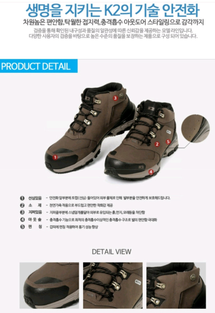 k2-87 안전화 260 천연가죽 메쉬 미끄럼방지 초경량 새제품 k2안전화 이미지
