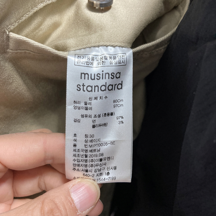 무신사스탠다드 새상품 남면바지 30 영구제 중고장터 이미지