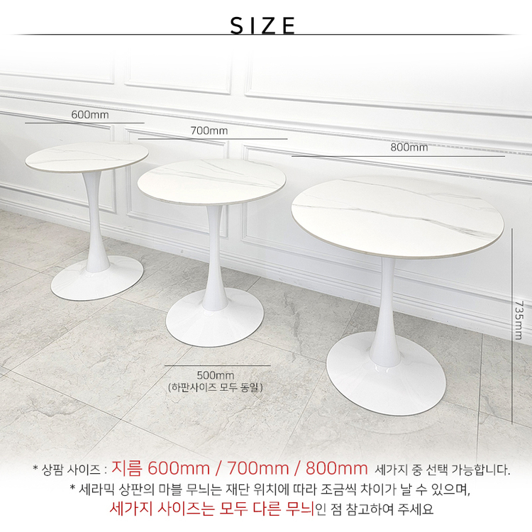 (( 새상품 )) 세라믹 원형테이블, 포세린세라믹 티테이블, 카페테이블, 화이트 원형테이블, 세라믹 원형식탁 이미지