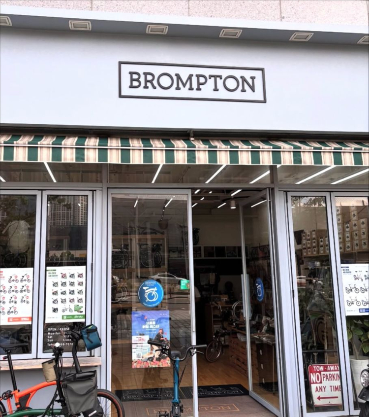 브롬톤 접이식자전거 25년식 c라인 12단 미드렉 이미지