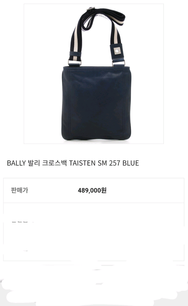 정품 발리 크로스백 각각 이미지