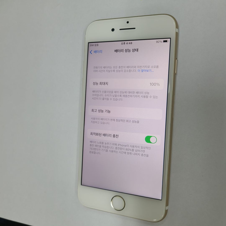 아이폰 7 골드 256G 무잔상 A급 인스타 배터리성능100% 111280 이미지