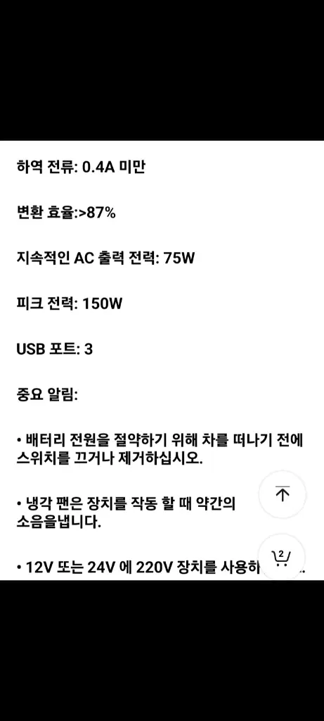$$[새제품] 차량용충전기 인버터 시거잭 이미지