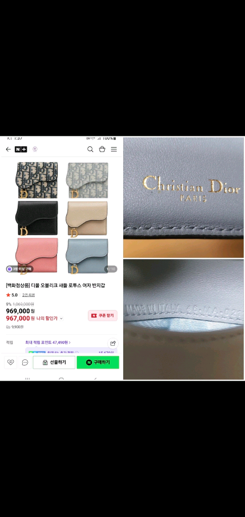 디올 로투스 반지갑/지갑 정품A급(감정O)구찌프라다루이비통디올고야드샤넬셀린느보테가생로랑발렌시아가버버리가방 이미지