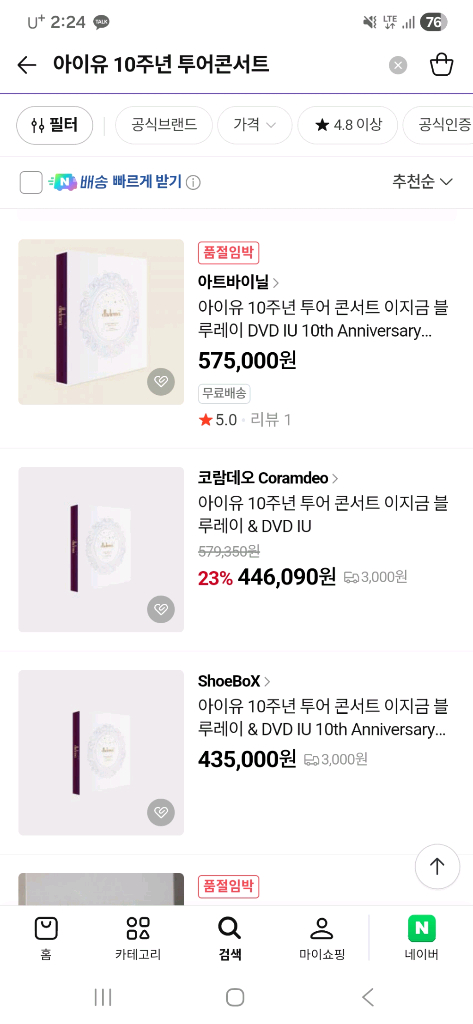 아이유 10주년 투어콘서트 포토북 이미지