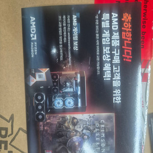 붉은사막 리딤코드 (CPU) 이미지