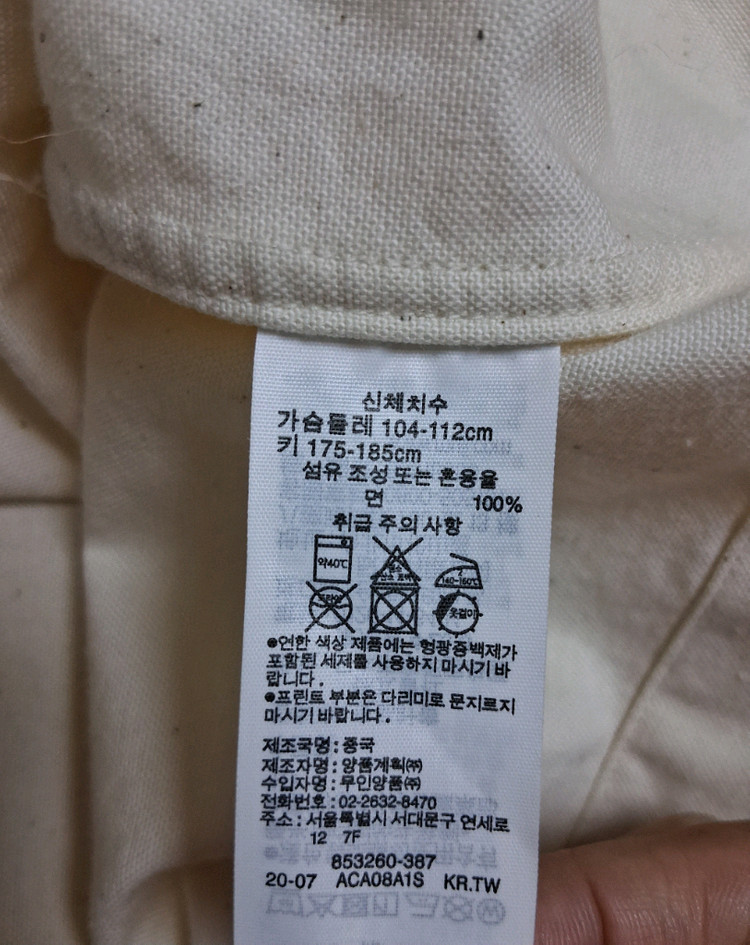 남성 무인양품셔츠남방 XL 105~110 이미지