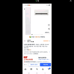 LG전자 듀얼 인버터 에어컨 2in1에어컨 팝니다. 전시상품이에여. 이미지