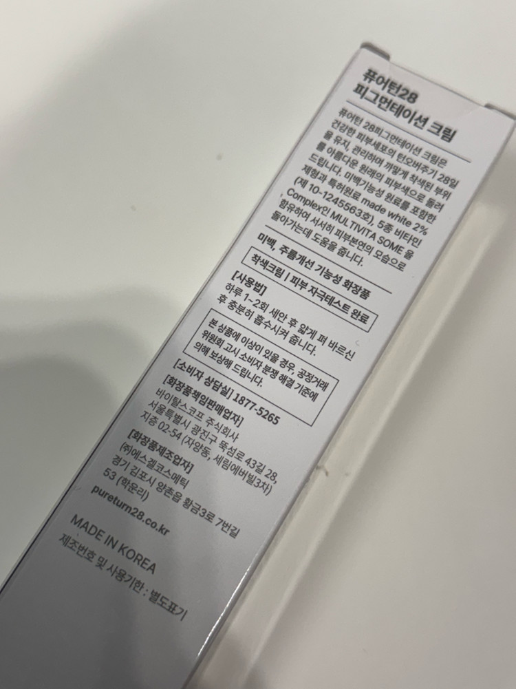 (미개봉 새상품)퓨어턴 28 착색크림 이미지