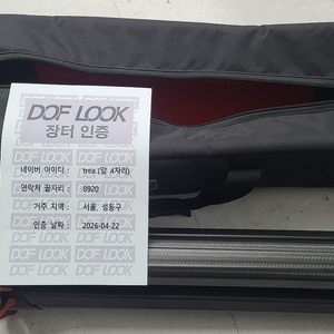 셔틀러 AKTIV8 헤드 + flowtech MS 삼각대 세트 판매 / 상태우수 이미지