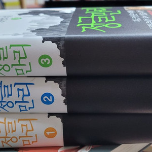 조정래-정글만리 3권일괄 택포 15000원 이미지