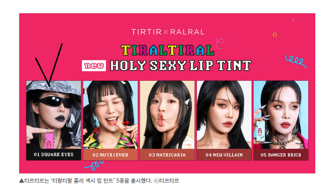 티르티르, 립 틴트 ᆢ5개씩 묶음, 1만 이미지