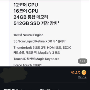 맥북프로 M4 Pro 14인치 애케플 가입제품 구매합니다 이미지