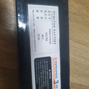 볼턴배터리 전기자전거 전동킥보드 48v20ah 이미지