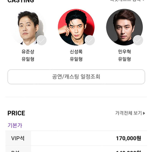 뮤지컬 스윙데이즈 암호명 A VIP석 2매 예매권 이미지