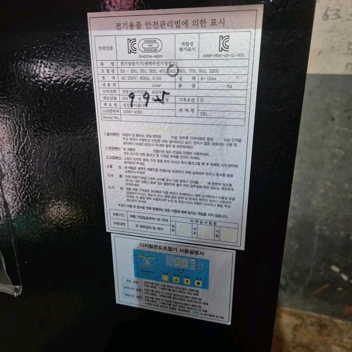 생맥주냉장고 블랙 이미지