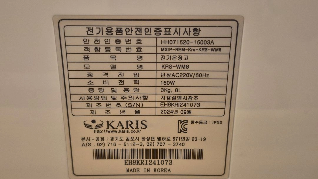 온장고 (네일샵, 피부관리실용) 이미지