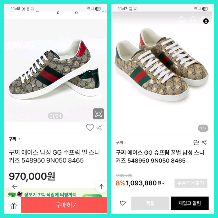 (새상품/250mm)구찌신발 구찌운동화 구찌스니커즈 이미지