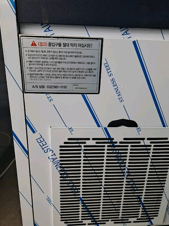 Neot 네오트 업소용 제빙기 NC-527A 이미지