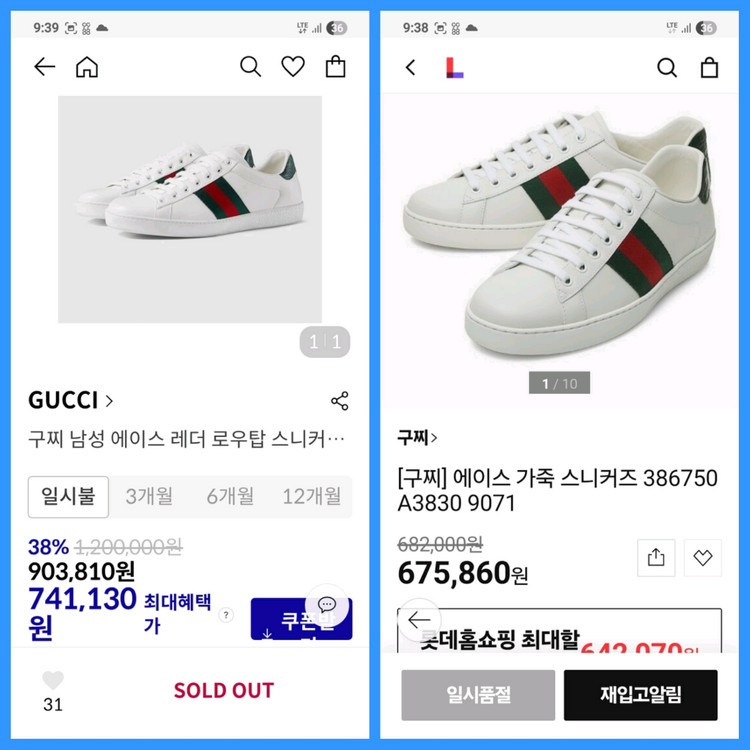 5.5/250 구찌신발 에이스 구찌운동화 구찌스니커즈 이미지