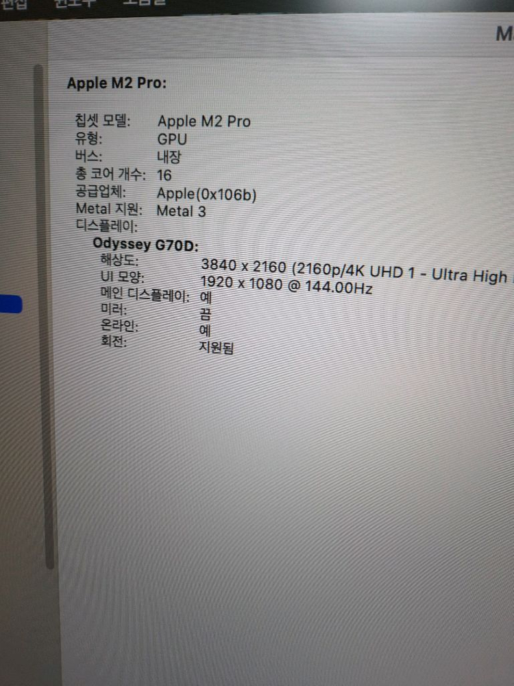 맥미니 m2 pro 16G 512G 이미지