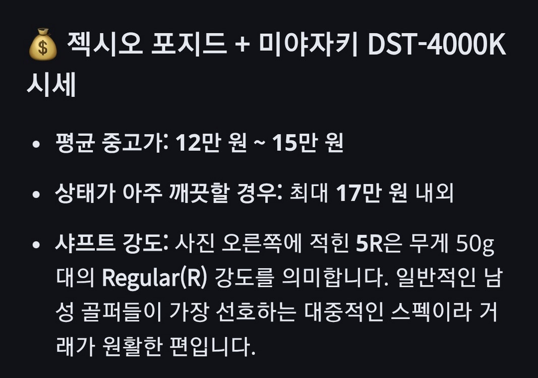젝시오 포지드 FORGED 드라이버 9.5도 R 플렉스 골프채 이미지