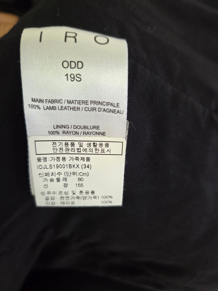 IRO 램스킨 라이더 자켓 34 이미지