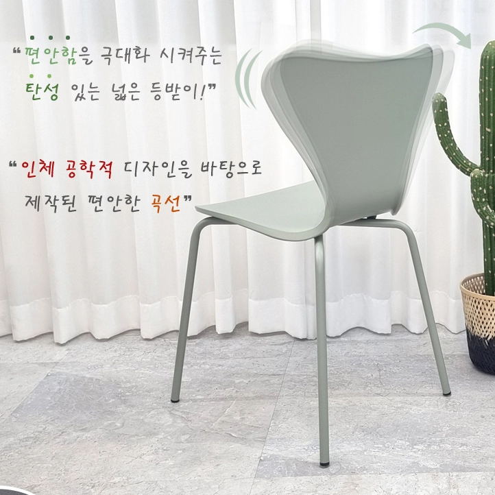 (( 미개봉 새상품 )) 나비 세븐 플라스틱 의자, 사출의자, 컬러체어, 카페의자, 대기실의자, 적층보관 가능 이미지