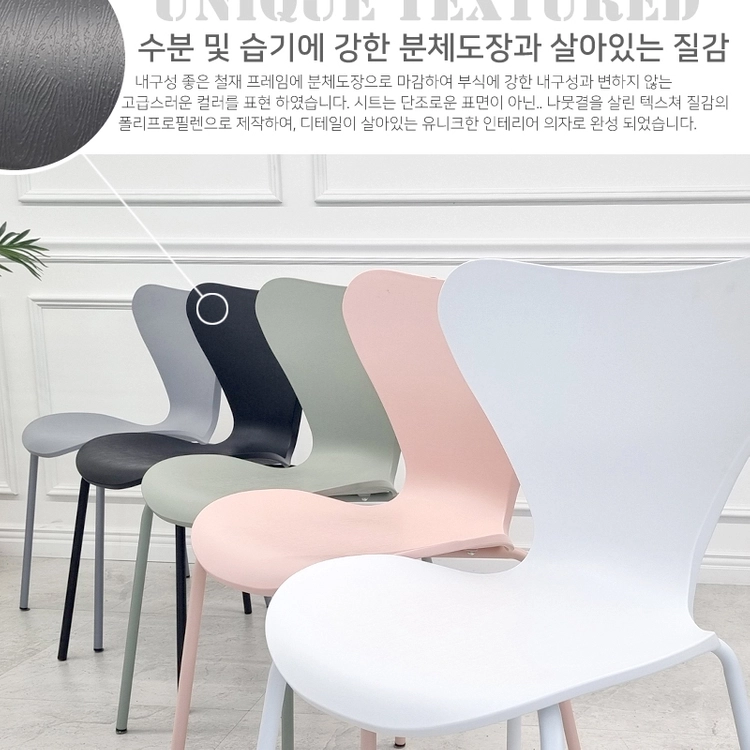 (( 미개봉 새상품 )) 나비 세븐 플라스틱 의자, 사출의자, 컬러체어, 카페의자, 대기실의자, 적층보관 가능 이미지