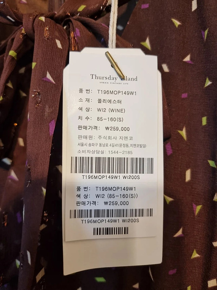 새상품 S 브이넥 타이 원피스 써스데이아일랜드 이미지