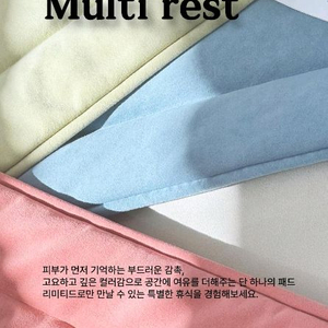 헷세드 멀티레스트 매트 신품(티아라블루) 이미지