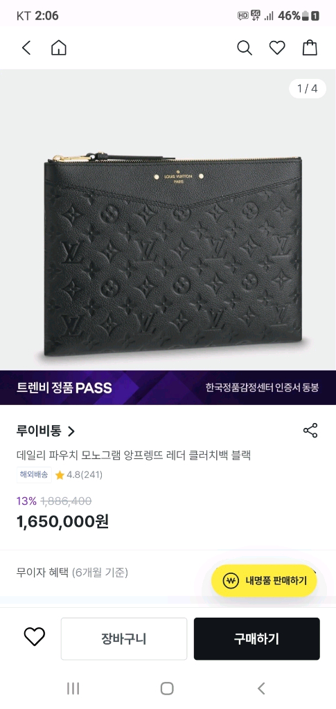 루이비통 앙프렝뜨 클러치백/파우치백 정품S급(영수증O)구찌프라다루이비통디올고야드샤넬셀린느보테가생로랑발렌시아가가방 이미지