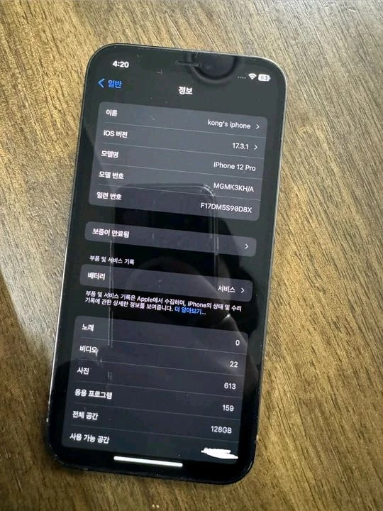 아이폰 12 Pro 128GB 그래파이트 이미지