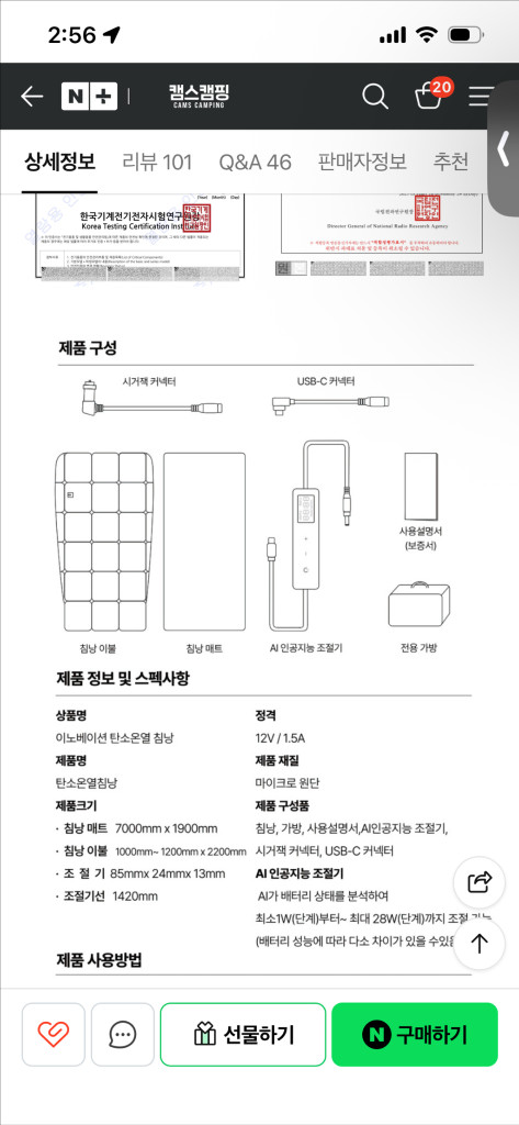 꼼지락 캠핑용 이노베이션 탄소 온열 침낭 미사용 이미지